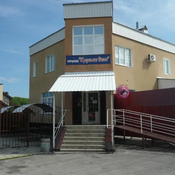 Apart-otel'"Tsarskoe-selo", hotel v destinaci Poltava