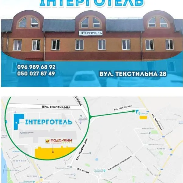 Inter Hotel, hotel in Ternopilʼ
