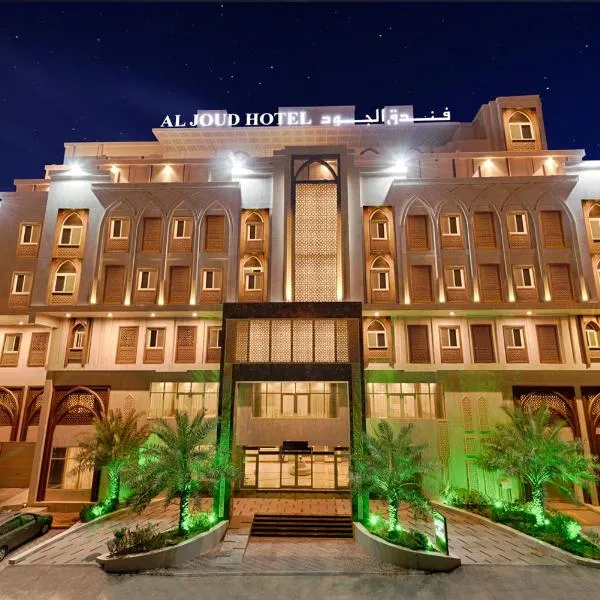 Al Joud Boutique Hotel, Makkah โรงแรมในAl Maqrah