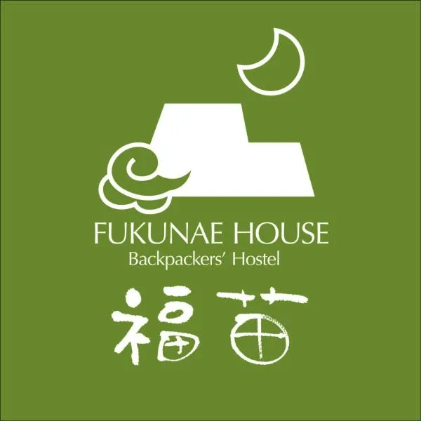 아사고에 위치한 호텔 Fukunae House