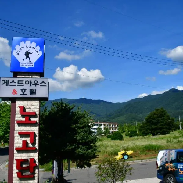 Nogodan Guesthouse and Hotel, hotel em Namwon