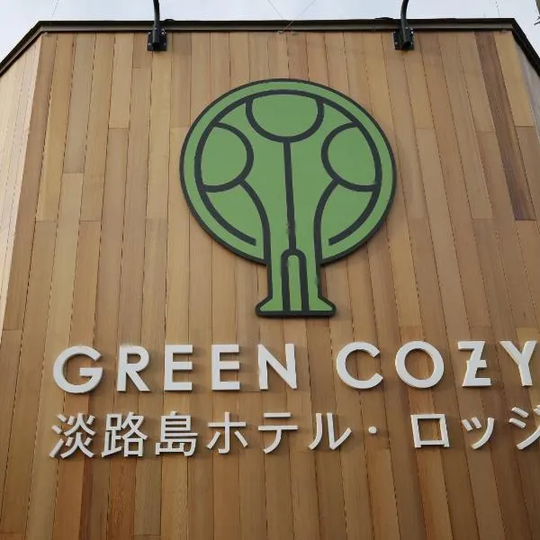 Awajishima Hotel Lodge GREEN COZY, hotel in Minamiawaji