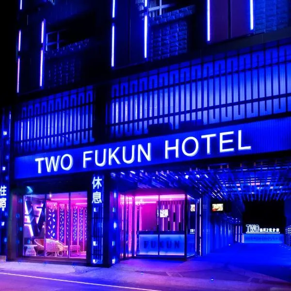 Two Fukun Hotel, hotel v destinaci Ťiao-si