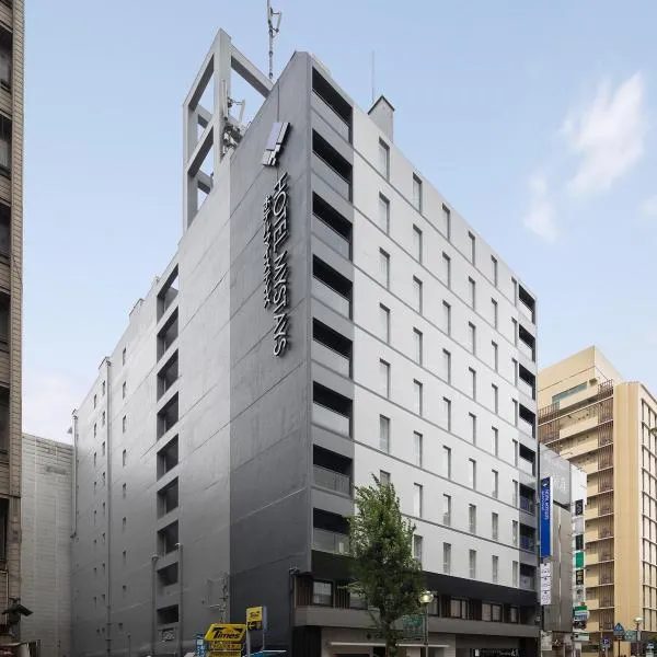 Hotel Mystays Nagoya Nishiki, отель в Нагое