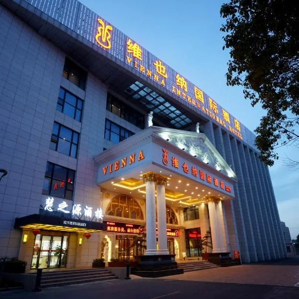 Vienna International Hotel Shanghai Pudong Airport Free Trade Zone، فندق في شانغهاي
