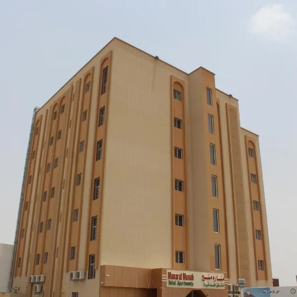Manarat Manah Hotel Apartments, hotel em Bilād Manaḩ