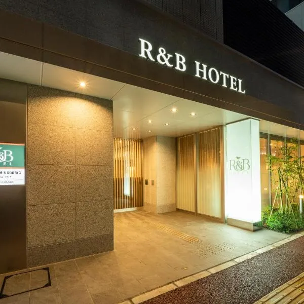 R&B Hotel Hakata Ekimae 2, hotel v destinaci Shime