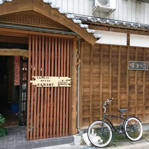 EkimaehouseSamaru、四万十町のホテル