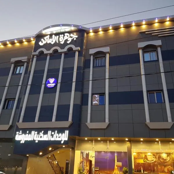 جوهرة الاماكن, hotel v destinaci Taymāʼ