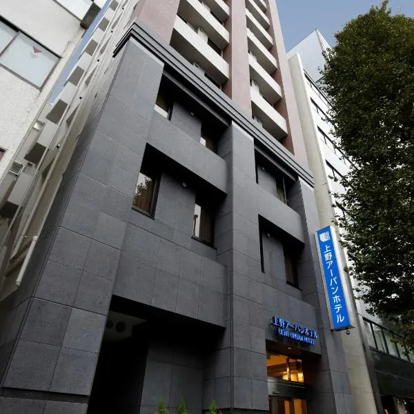 Ueno Urban Hotel, hótel í Tókýó