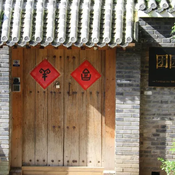 The Great Wall Box House - Beijing, hotel in Simataicun