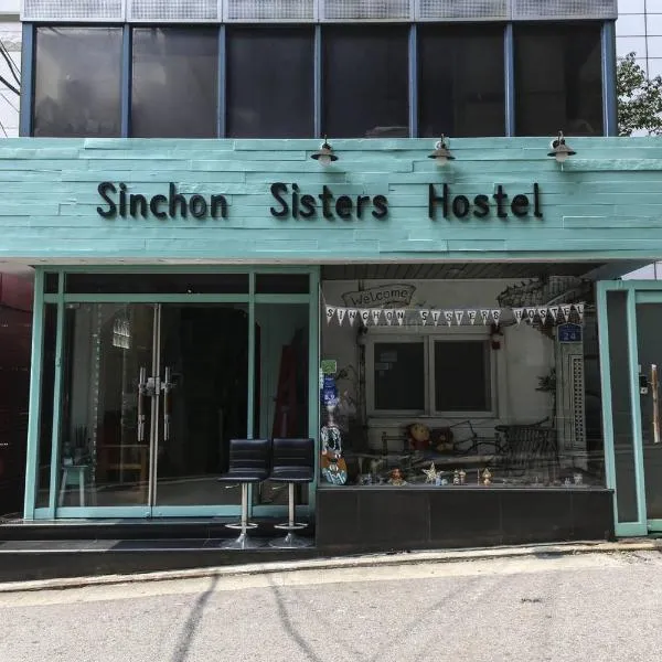 シンチョン シスターズ ホステル（Sinchon Sisters Hostel）、ソウルのホテル
