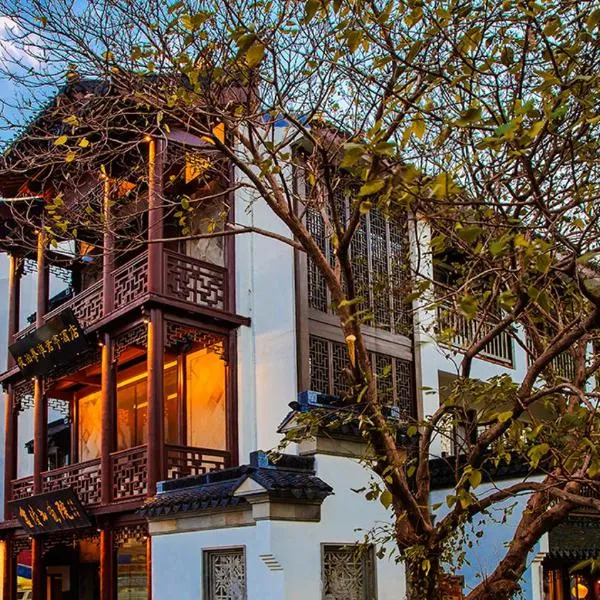 SSAW Boutique Hotel Nanjing, Calligraphy House, hotel in Nanjing