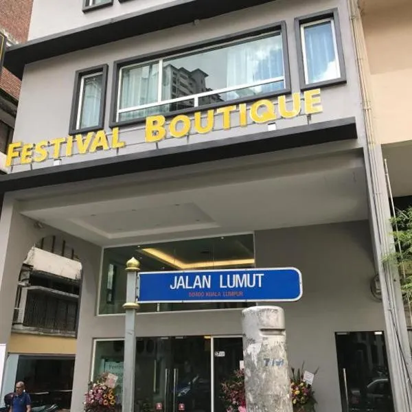Festival Boutique Hotel - Damai Complex, hotel in Kampong Sungai Tua Baharu