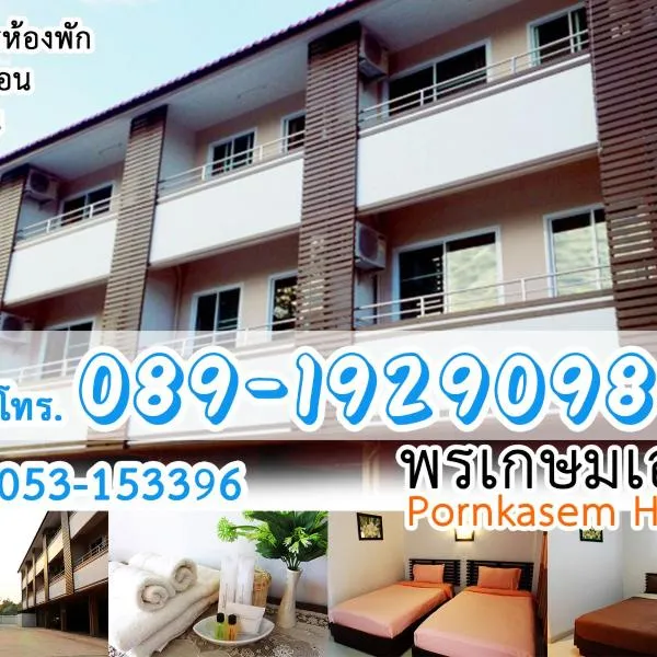Pornkasem House, hotel di Chiang Rai