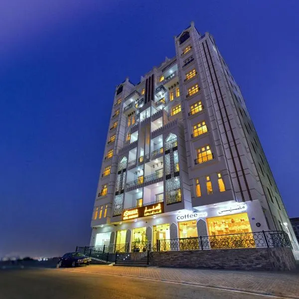 A'Sinamar Hotel Apartment โรงแรมในMu‘askar al Murtafi‘ah