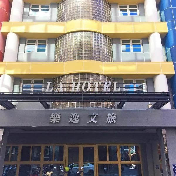 La Hotel-Baseball Theme Hall, hotel en Fengshan