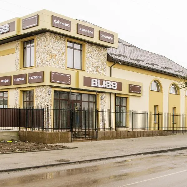 ОРК "Блісс": Rivne şehrinde bir otel