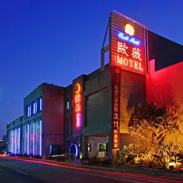 Ouwei Motel, Hotel in Tainan