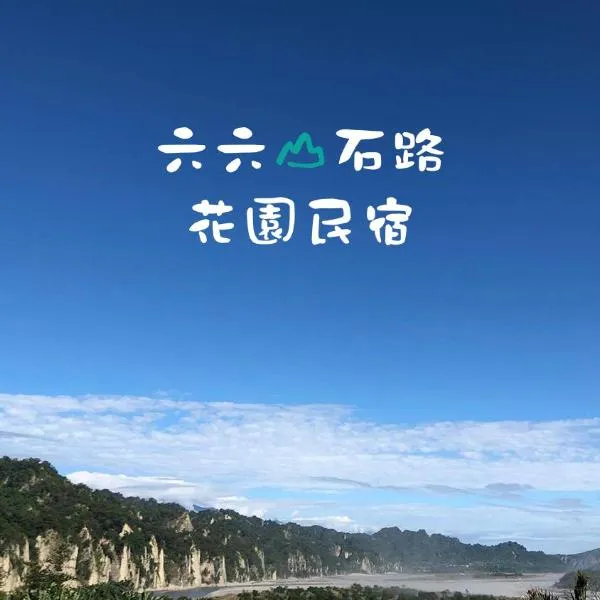 Taitung city-cottage B&B, hotel v destinaci Tchaj-tung