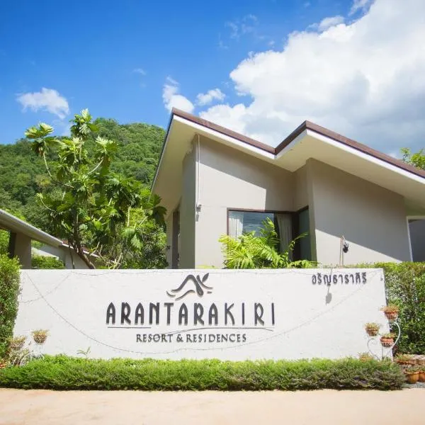 Arantarakiri Resort Khao Yai, hotel in Mu Si