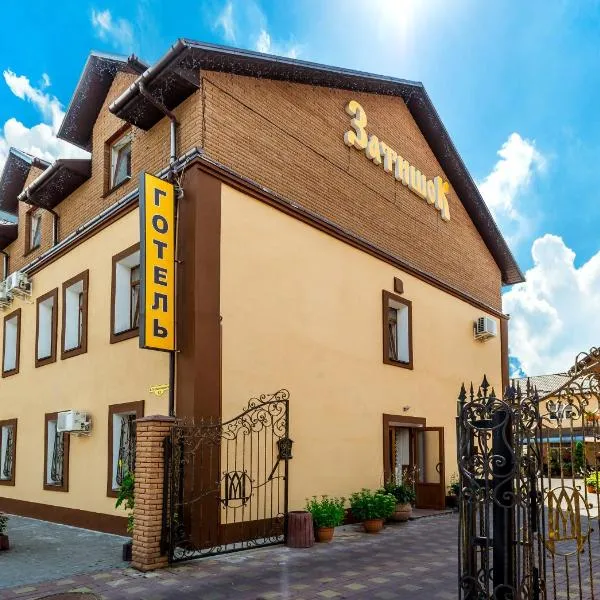 Zatyshok, hotel v destinaci Vinnycja