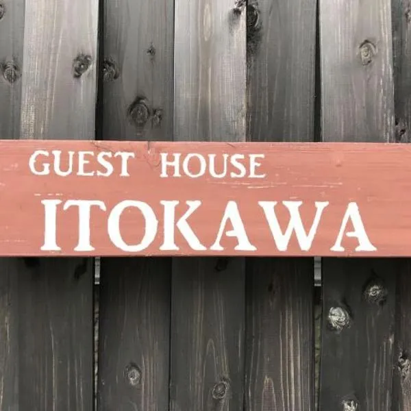 Guest House Itokawa, hotel in Nishina