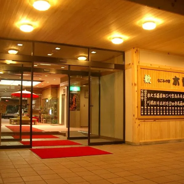 Kisoya, hótel í Gero