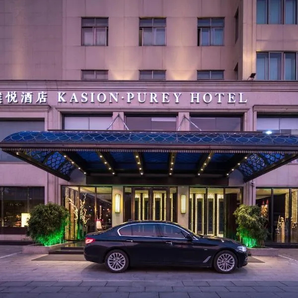 Yiwu Kasion Purey Hotel, hotel em Houshanwu