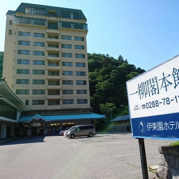 Ichiryukaku Honkan, hotel en Fujiwara