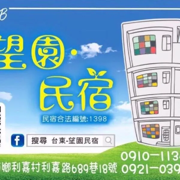 Wang yuan B&B, hotel v destinaci Beinan