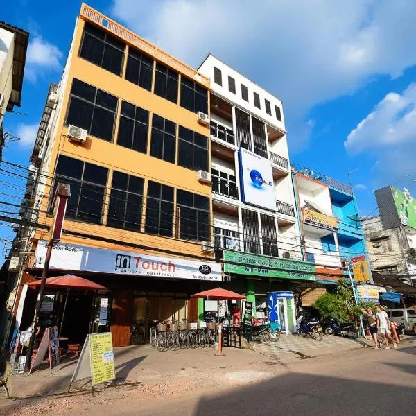 Intouch Guest House, hotel in Vientiane