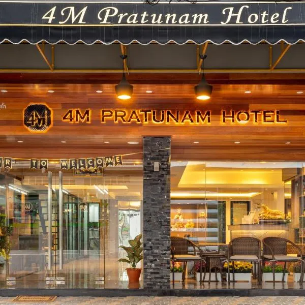 4M Pratunam Hotel, khách sạn ở Bang Yai