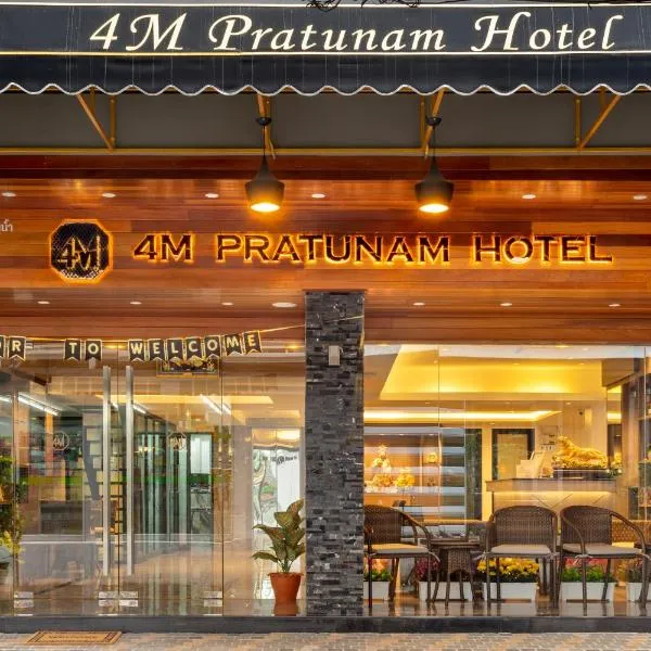 4M Pratunam Hotel, khách sạn ở Phra Pradaeng
