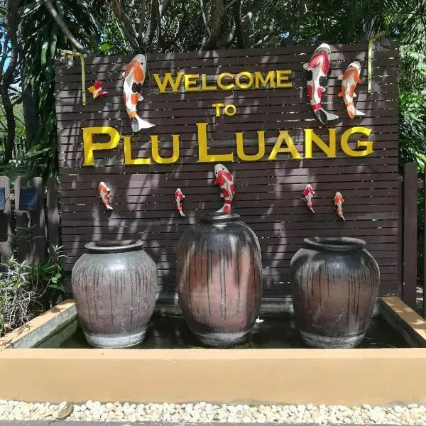 Pluluang Mansion โรงแรมในอู่ทอง