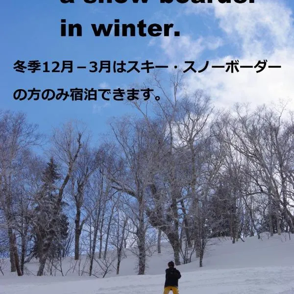 P-Dash Garden Backpackers, hotel v destinaci Higashikawa