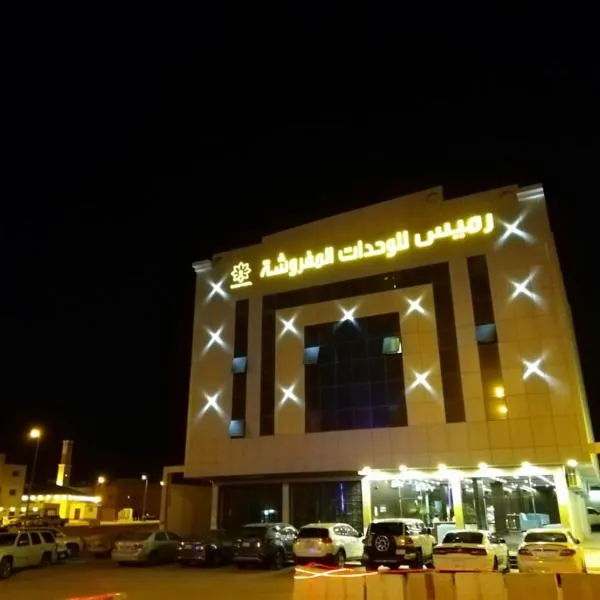 Ramis Furnished Units, hotel in Al Başar
