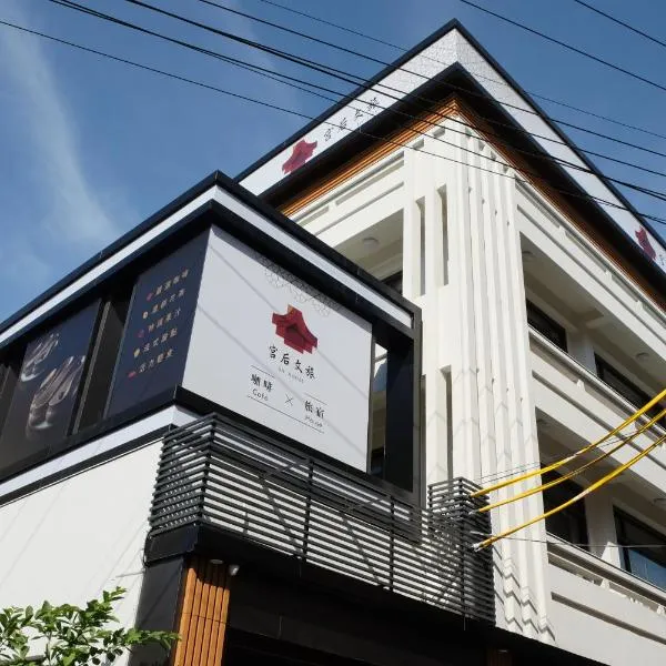 Gh House, hôtel à Lukang