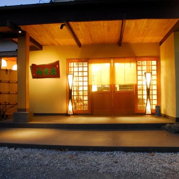 nanaougi, hotel v destinaci Acugi