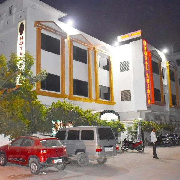 Hotel Sujata, hotel in Sherghāti