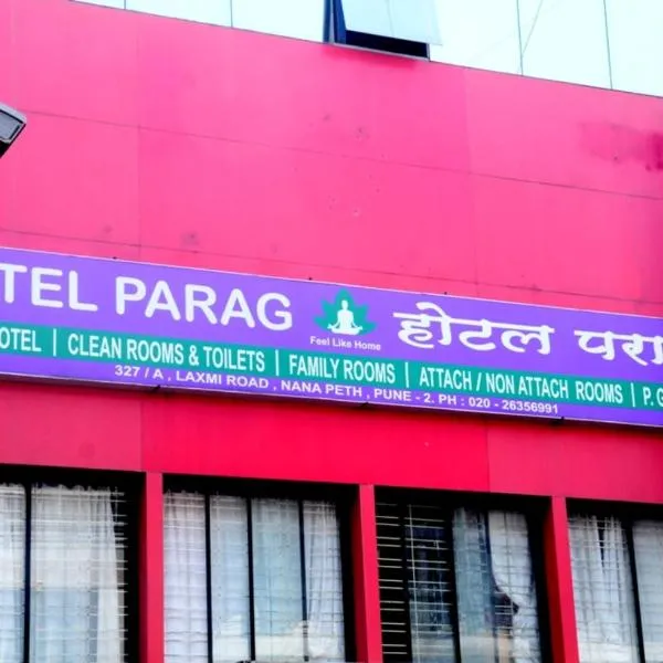 Hotel Parag photo 2