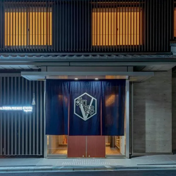 Hotel Vista Premio Kyoto Nagomi tei, готель у Кіото