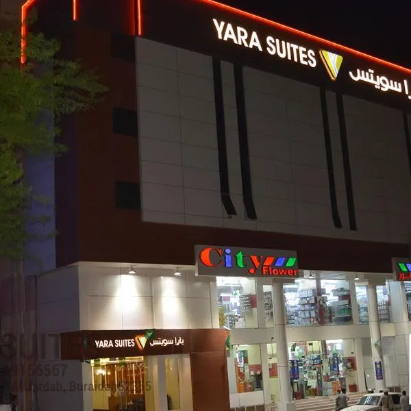 Yara Suites، فندق في بريدة