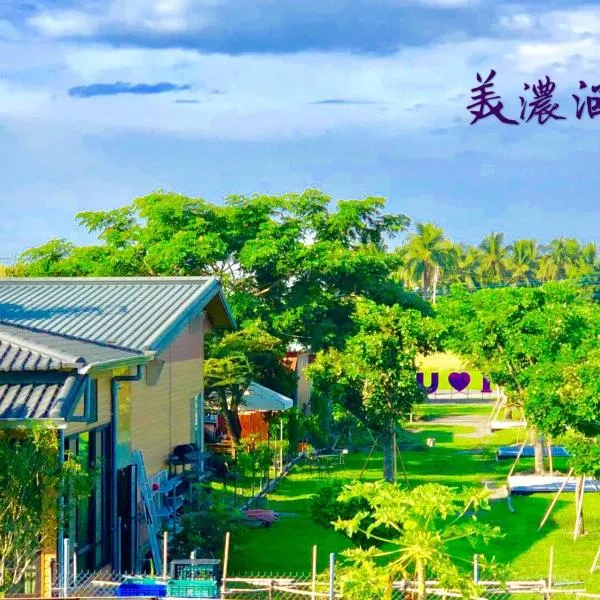 Mei Nong Villa, hotel in Qishan