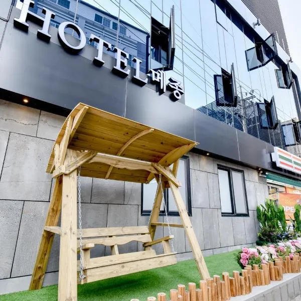 Hotel Maison, hotel en Songjeong