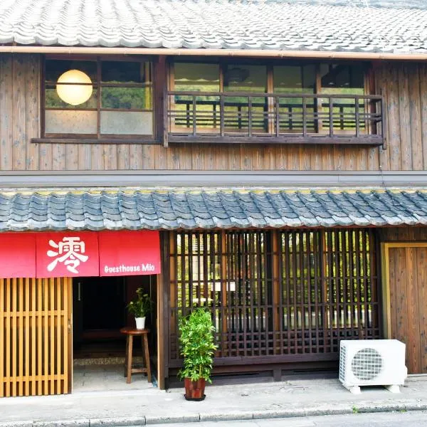 Guesthouse Mio、近江八幡市のホテル