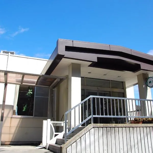 Saihokuso inn、上田市のホテル