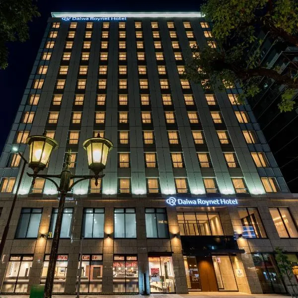Daiwa Roynet Hotel Himeji, hotel v destinaci Himedži
