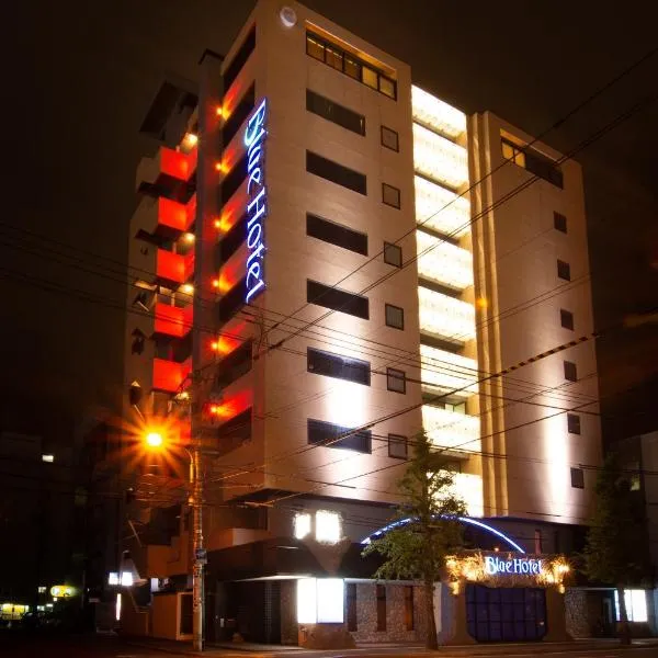 ブルーホテル シュープリーム  (大人専用)、札幌市のホテル
