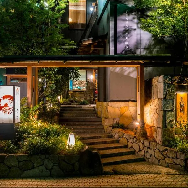 CHAHARU Hanare Dogo Yumekura, hotel v destinaci Macujama